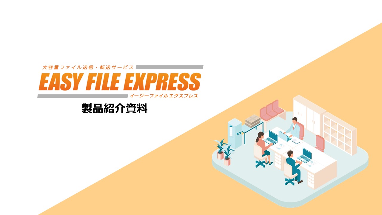 Easy File Express